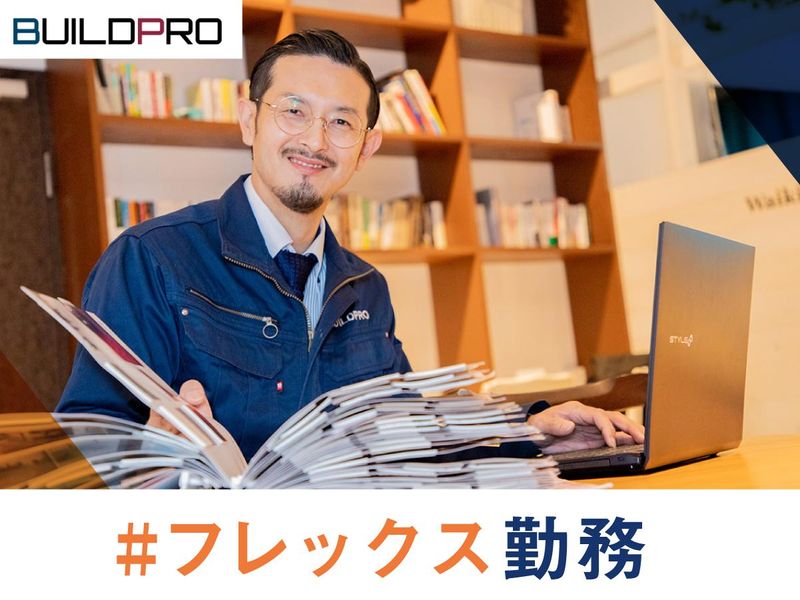 株式会社ビルドプロ(千葉営業所)のアルバイト・バイト求人情報-02