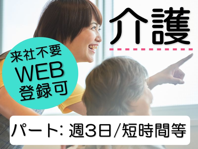 株式会社　生活支援センター・ひまわりの求人情報