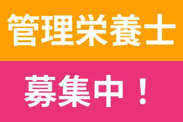 株式会社シダックスフードサービス(トーゲン倉吉内)の求人・転職情報