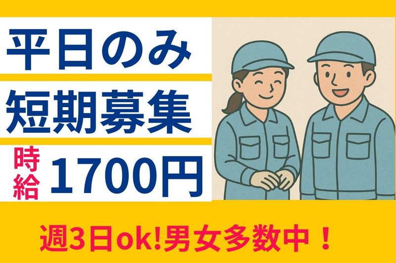 インプルーブ株式会社 mzm-107-000Aのアルバイト・バイト求人情報-32