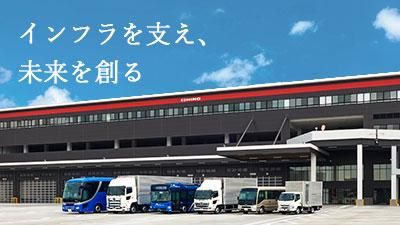 【大宮支店】営業職・事務職・部品職　会社見学会