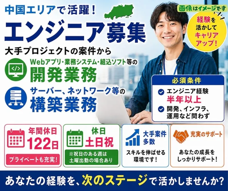 株式会社テクノプロ　テクノプロ・IT社の求人・転職情報