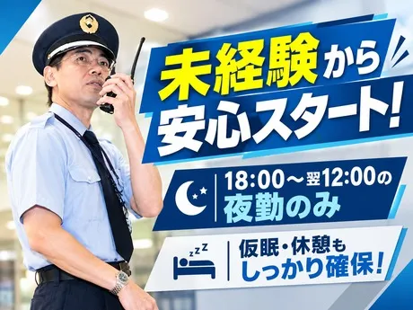 株式会社三越伊勢丹アイムファシリティーズの求人・転職情報