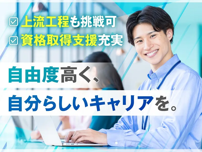 日本ネットワークシステム株式会社の求人・転職情報