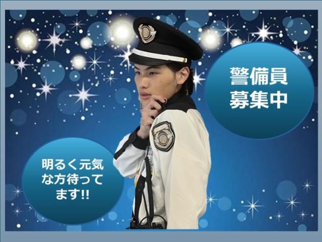 イオンディライトセキュリティ株式会社-0005の求人・転職情報