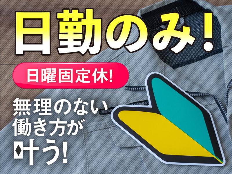 新成梱包株式会社[0657]のアルバイト・バイト求人情報-03