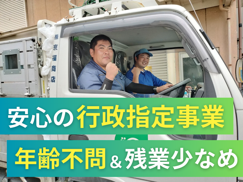 株式会社京福商店の求人・転職情報
