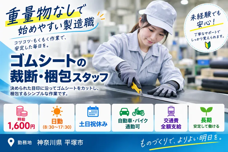株式会社アソート・ワーク(3465)のアルバイト・バイト求人情報