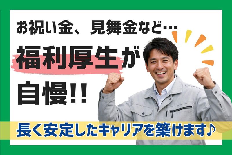 吉川運輸株式会社の求人・転職情報