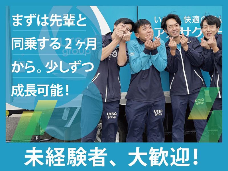 株式会社アルサ-0002の求人・転職情報