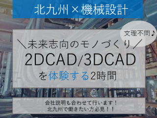 プラントメイクRISE株式会社