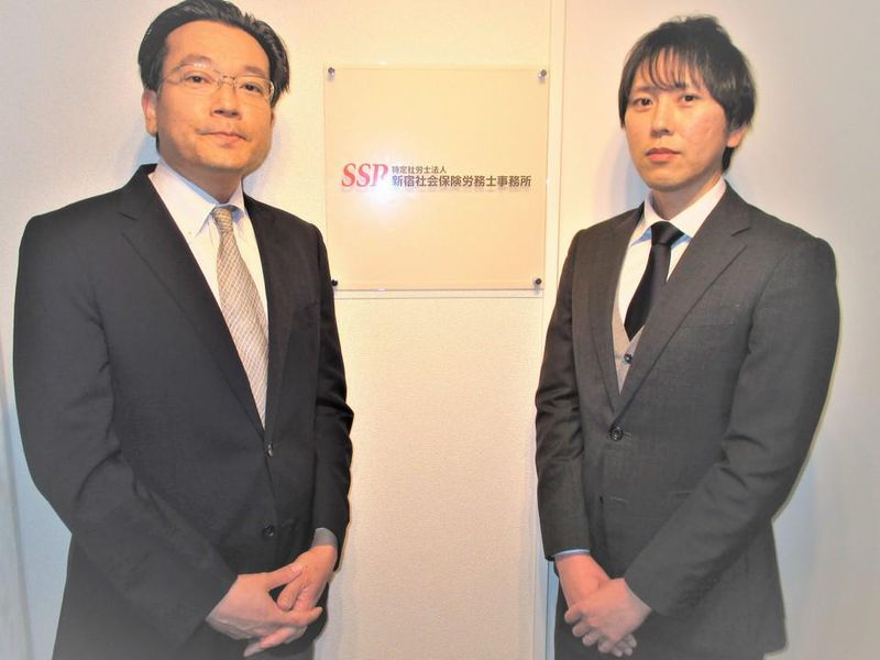 特定社労士法人　新宿社会保険労務士事務所の求人・転職情報