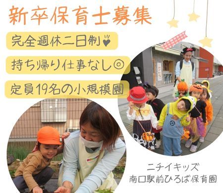 株式会社ニチイ学館の求人・転職情報