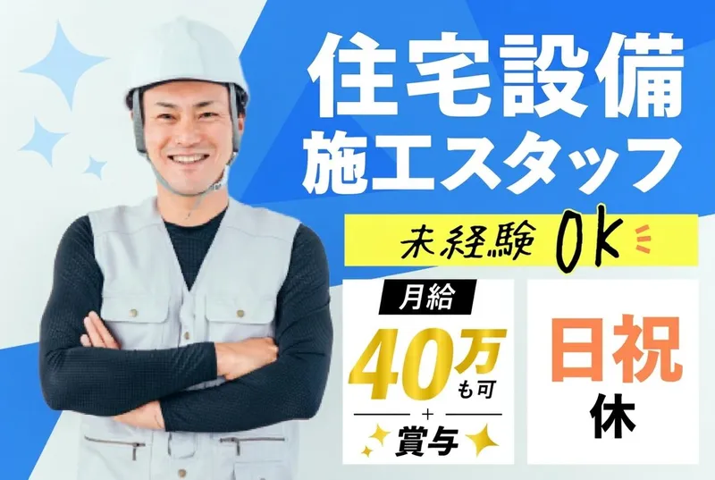 株式会社Lips　ライオンホームのアルバイト・バイト求人情報