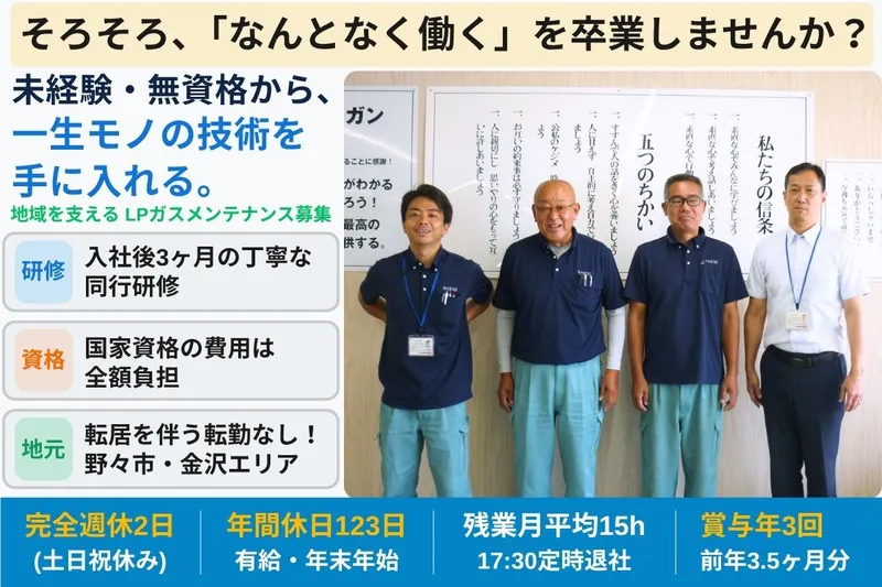 大智株式会社の求人・転職情報