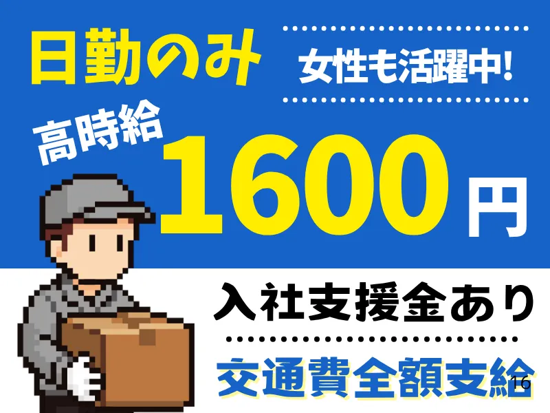 シグマベンディングサービス株式会社のアルバイト・バイト求人情報