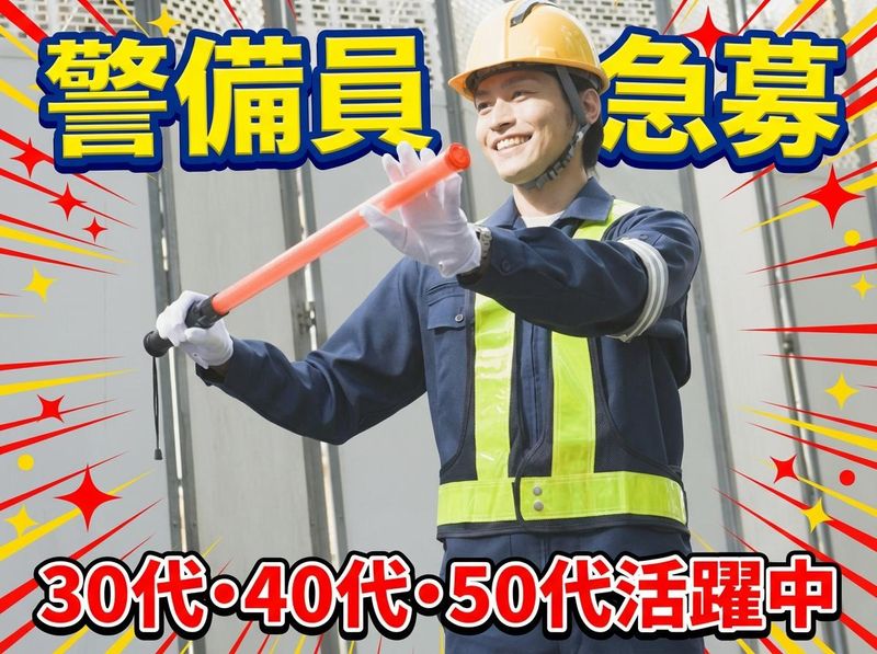 株式会社ＦＵＳＥＣＯ-0002の求人・転職情報