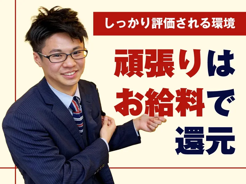 株式会社大洋土地ｉの求人・転職情報