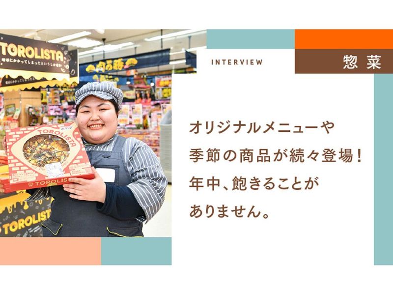 株式会社ドン・キホーテの求人・転職情報