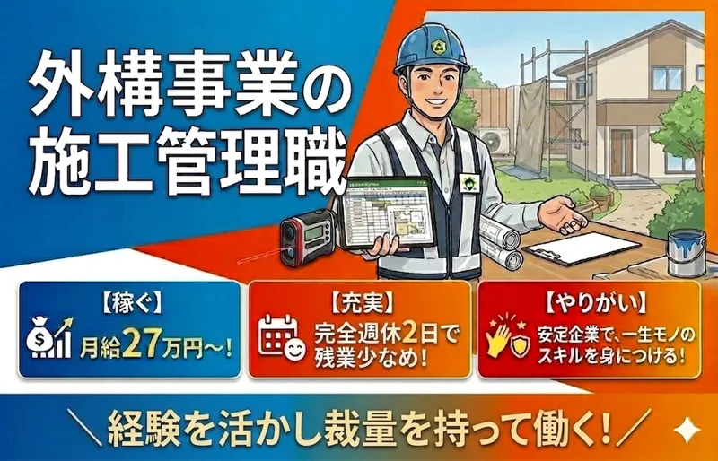 株式会社ミヤケンの求人・転職情報
