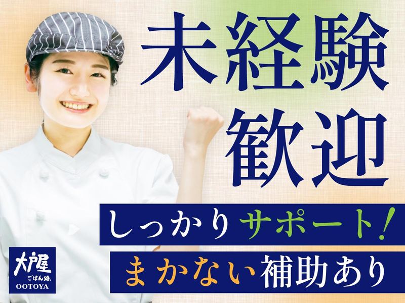 大戸屋ごはん処 横浜馬車道店のアルバイト・バイト求人情報-22