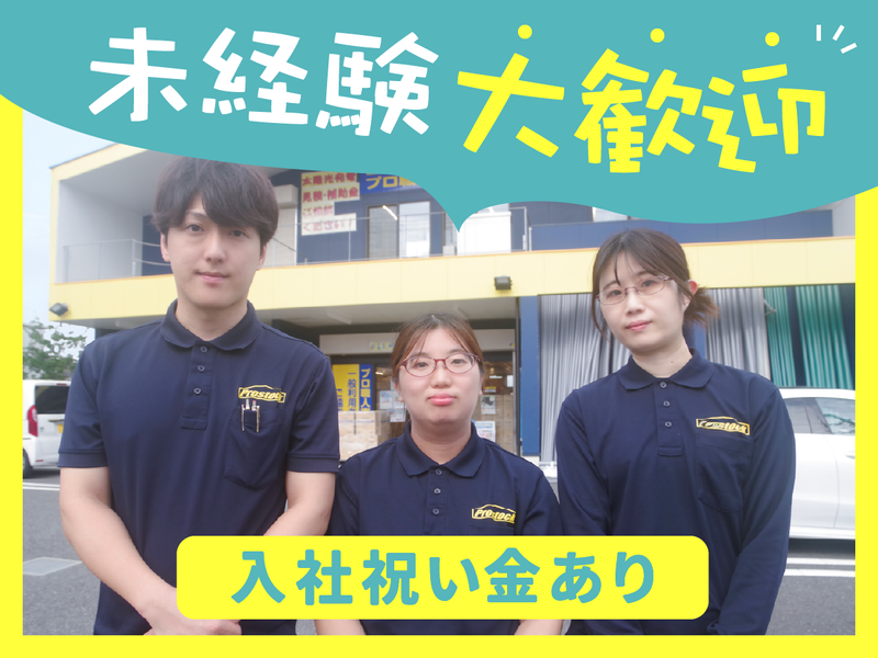 プロストック足立保木間店のアルバイト・バイト求人情報-16