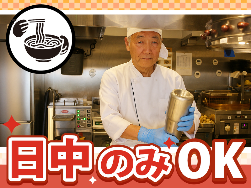 山下本気うどん　デックス東京ビーチ店のアルバイト・バイト求人情報-03