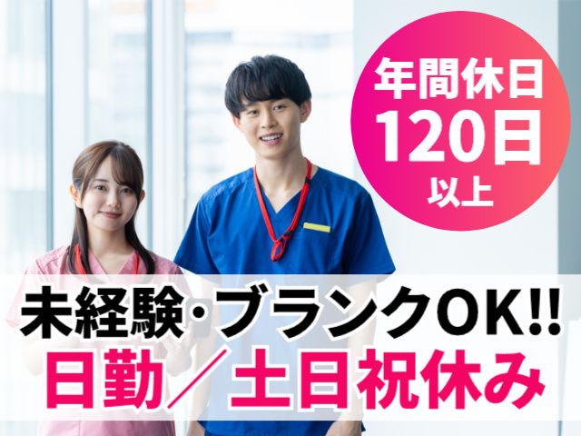 精神科訪問看護ステーション ジョイントの求人・転職情報