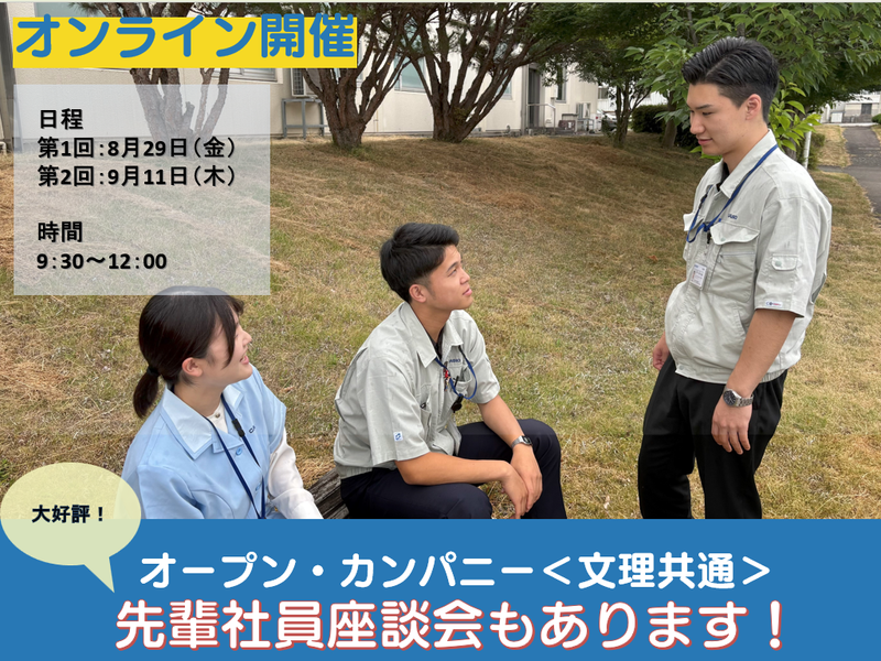 山形カシオ株式会社