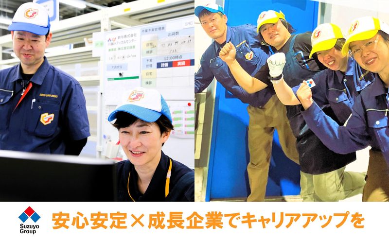 株式会社鈴与カーゴサービス北関東の求人・転職情報