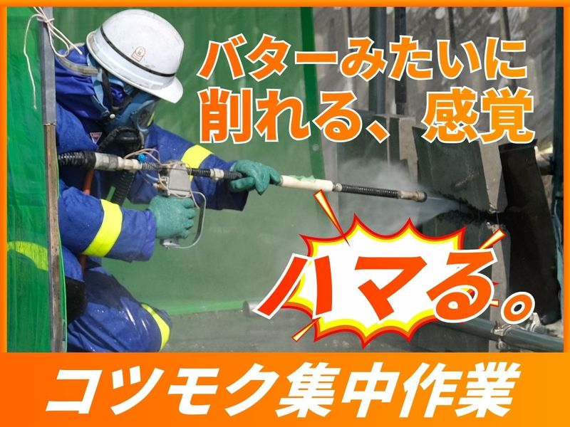 株式会社 小倉工業の求人・転職情報