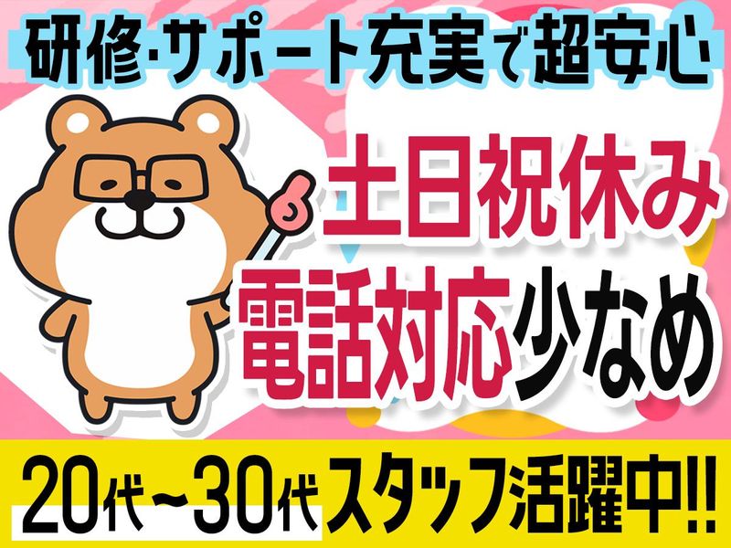 株式会社日本パーソナルビジネス　KT04_00505のアルバイト・バイト求人情報-07