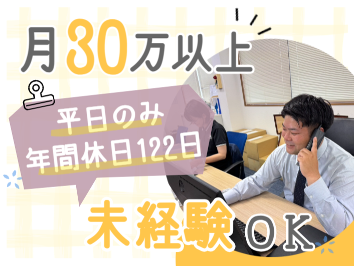 株式会社A-Trus linkの求人・転職情報