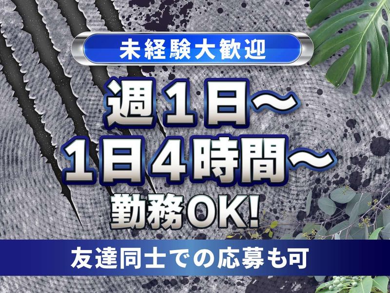 株式会社ウドー音楽事務所(勤務地:大阪府大阪市此花区)のアルバイト・バイト求人情報-03