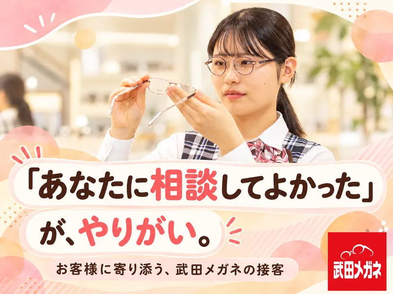 アクロスプラザ諫早店のアルバイト・バイト求人情報