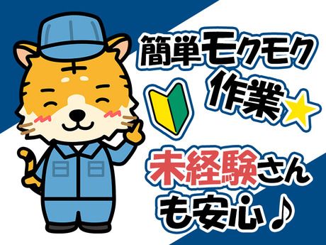 株式会社HPSのアルバイト・バイト求人情報-31