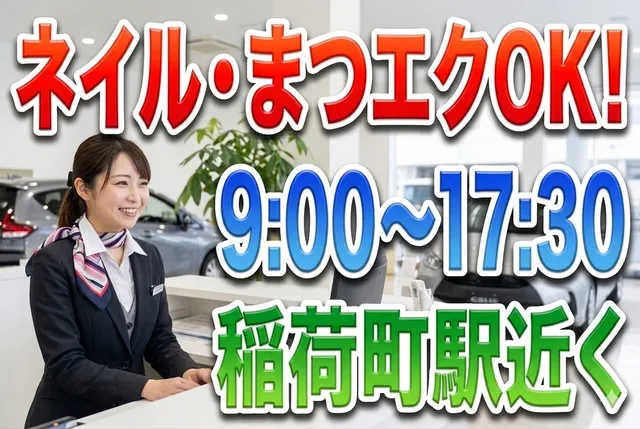 インフェイス株式会社のアルバイト・バイト求人情報