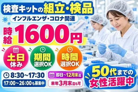 株式会社サポート西神営業所　派遣先:加西市朝妻町のアルバイト・バイト求人情報
