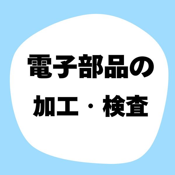 株式会社イビデンの求人・転職情報