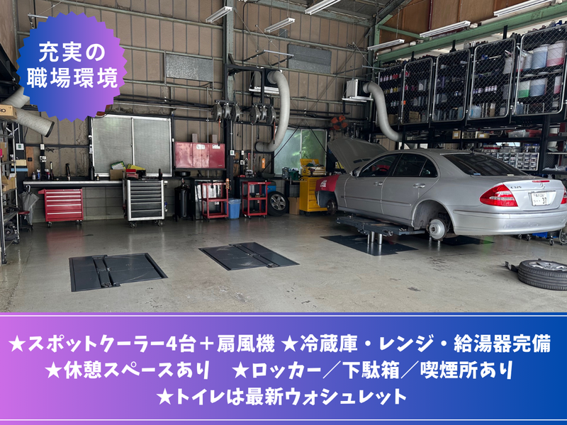 有限会社オートラインのアルバイト・バイト求人情報-04