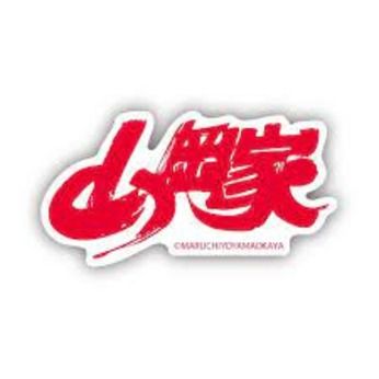 ラーメン山岡家　フォレスト河口湖店の求人5