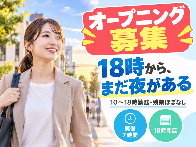 HiroPlanningOffice合同会社の求人・転職情報