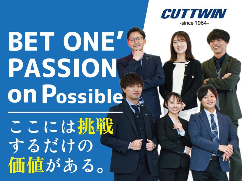 株式会社カットツイン