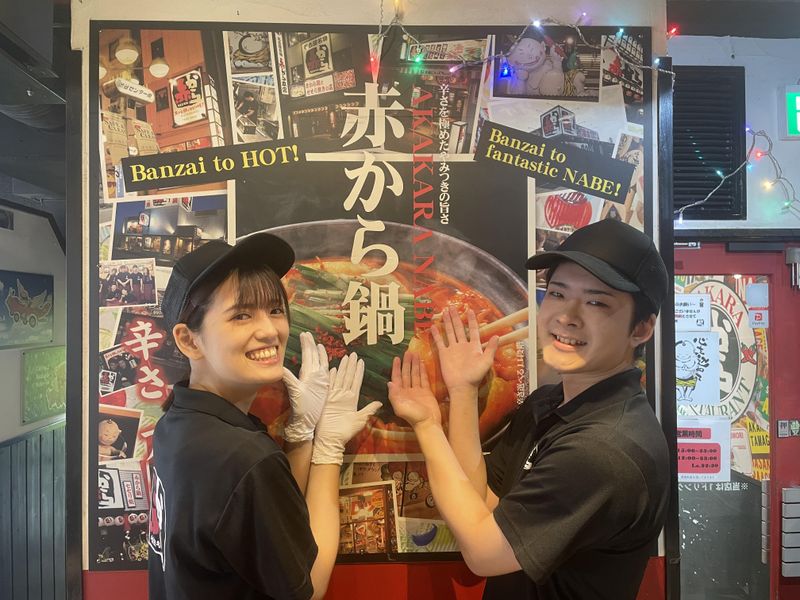 赤から　吉祥寺北口店のアルバイト・バイト求人情報-02