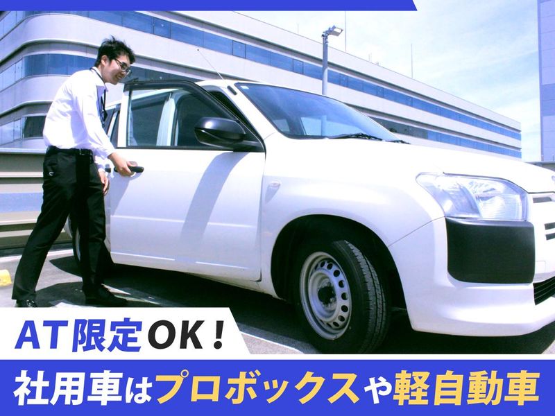 株式会社SHINKOのアルバイト・バイト求人情報-03