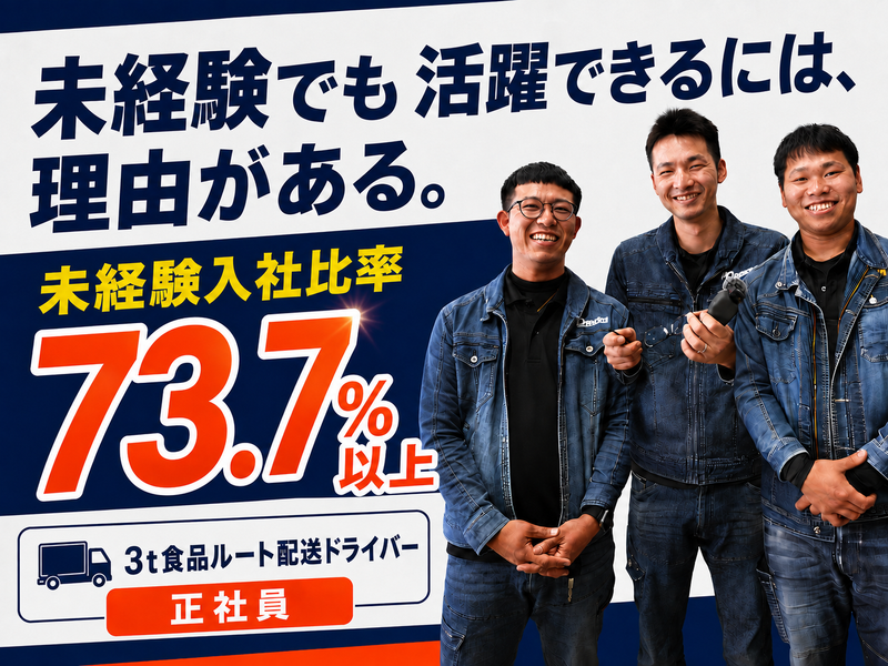 株式会社エム・カンパニーの求人・転職情報