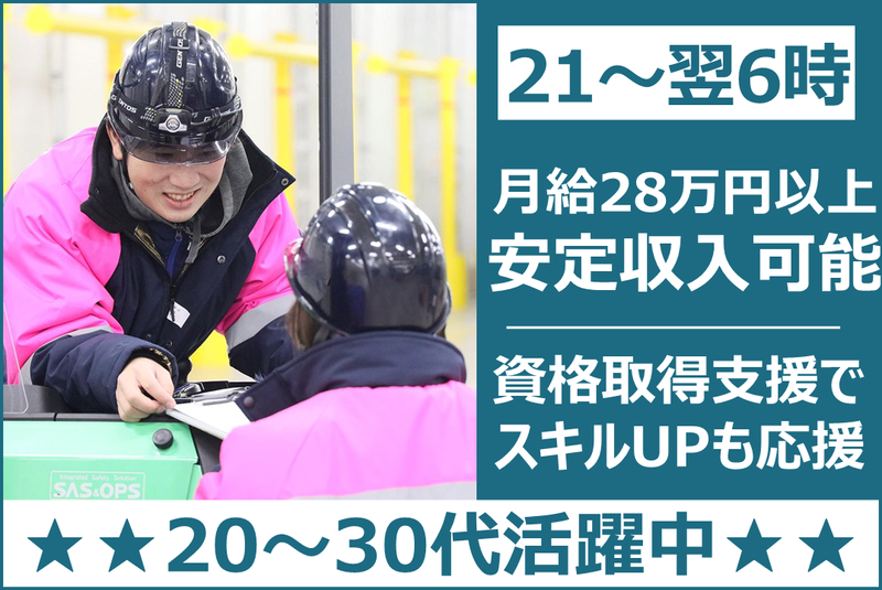 株式会社ワンロジスティクス-0015の求人・転職情報