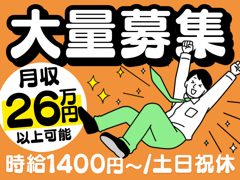 株式会社都工業のアルバイト・バイト求人情報-02