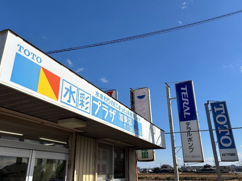 サンワ通商株式会社の求人・転職情報