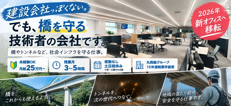 株式会社ウエストサークルの求人・転職情報